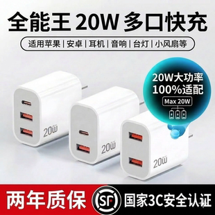 20W通用桌面充电站手机充电器快充适用苹果 正品 万能多功能认证协议充电头充电线一套装 安卓手机全系快充原装