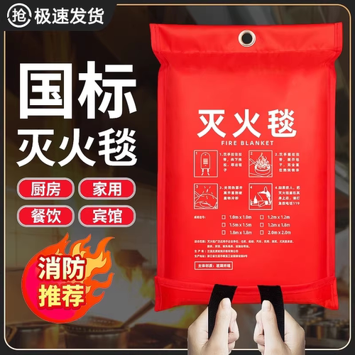 灭火毯厨房家用玻璃纤维消防用