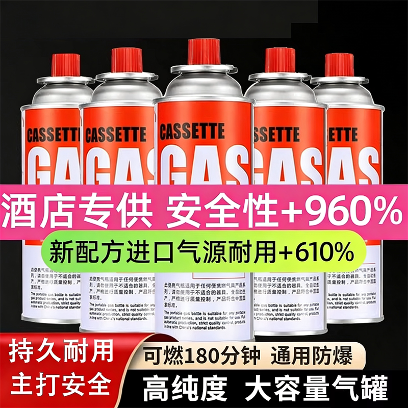 卡式炉气罐液化煤气小罐便携式丁烷卡磁瓦斯气瓶户外罐装燃气气体