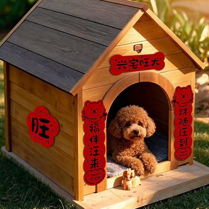 宠物猫狗对联2026新款马年迷你猫舍狗窝新年装饰趣味创意贴纸春联,节庆用品/礼品,对联,淘宝优惠券,粉丝福利购,淘宝优惠卷
