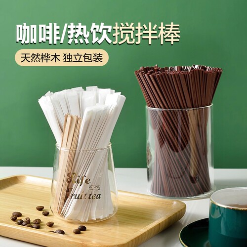 食品级咖啡搅拌棒一次性奶茶热饮棒双孔吸管搅拌棍木质搅拌勺