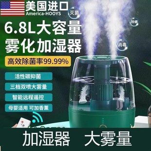 加湿器6.8L大雾量家用静音卧室孕妇婴儿空气2026新款 办公室桌面小型迷你喷雾香薰精油宿舍学生