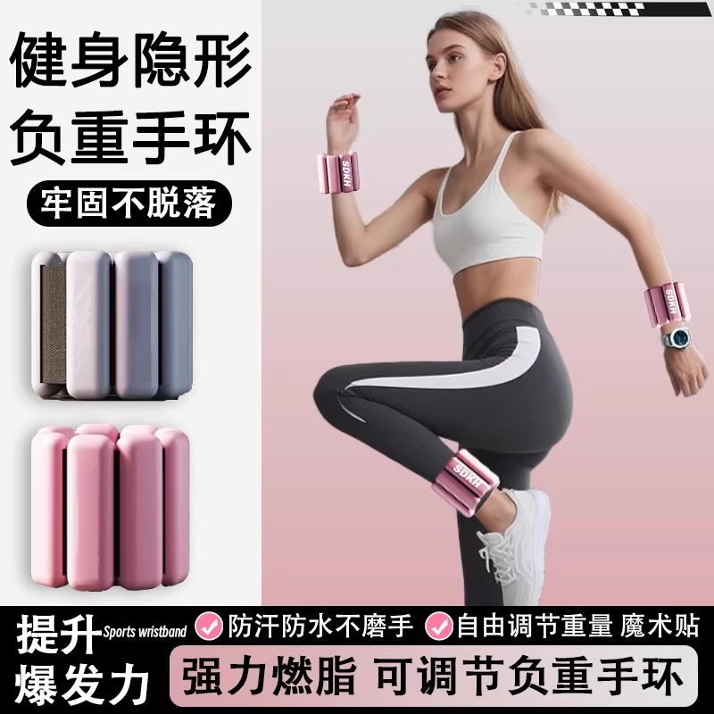 负重手环绑腿手腕康复训练沙袋训练增肌抗阻隐形跑步健身配重铅块