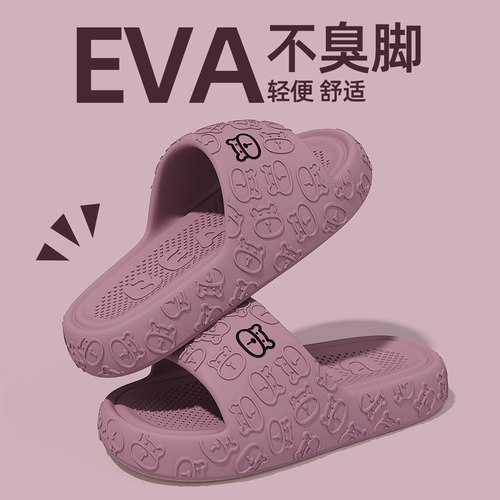 eva拖鞋女士2025新款防滑防臭