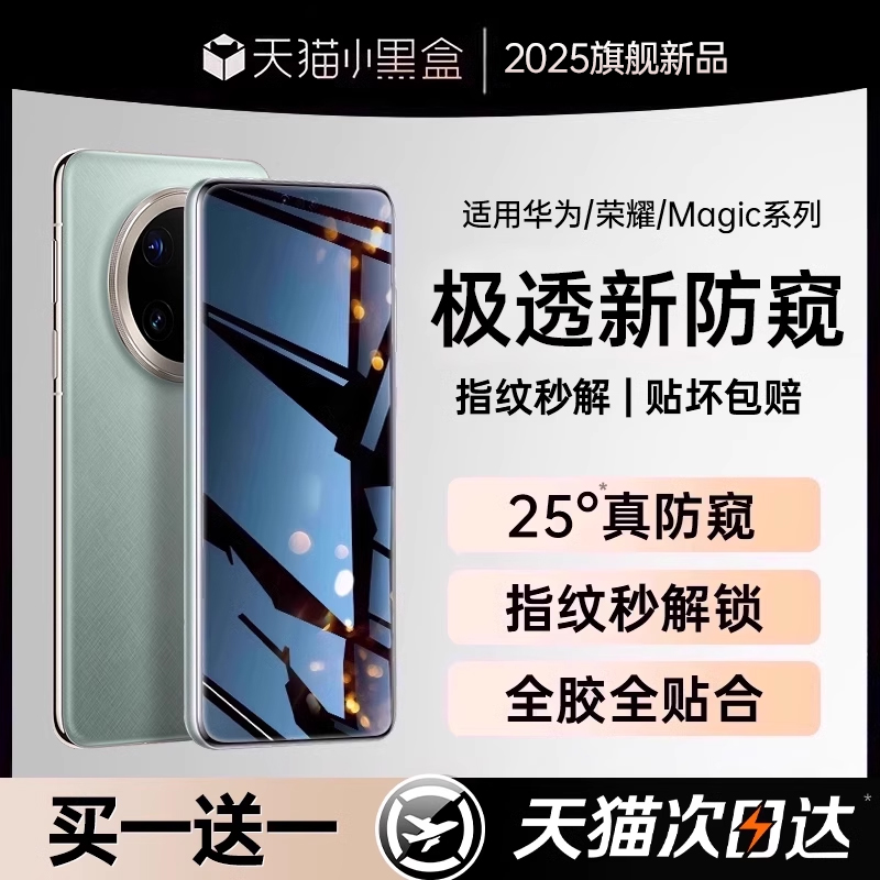 【OPPO通用】华为pura70o手机膜