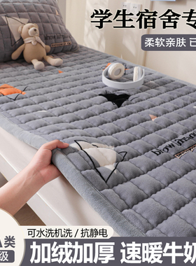 四季加绒A类学生宿舍单人90x190牛奶绒床垫软垫折叠被褥子床盖毯