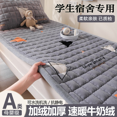 【亲肤柔软】加绒A类软垫牛奶绒