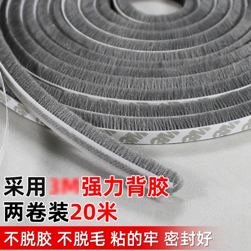 窗户密封条推拉门窗铝合金塑钢窗玻璃门缝隙防风防尘防撞自粘毛条