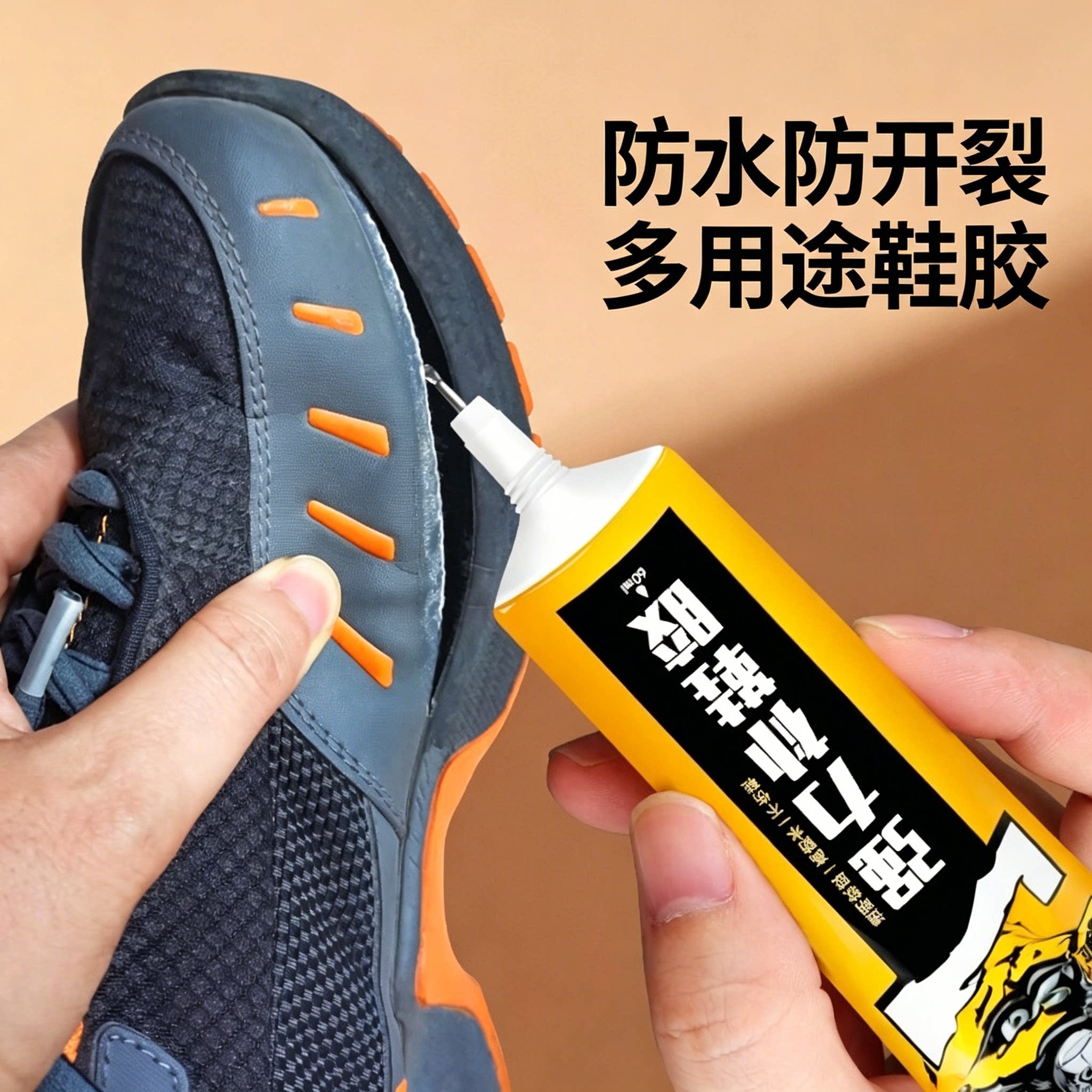 补鞋胶粘鞋专用胶强力胶水高粘度多用修鞋子防水树脂胶粘鞋的软胶水502胶粘鞋底脱胶皮鞋运动鞋鞋厂专用鞋胶