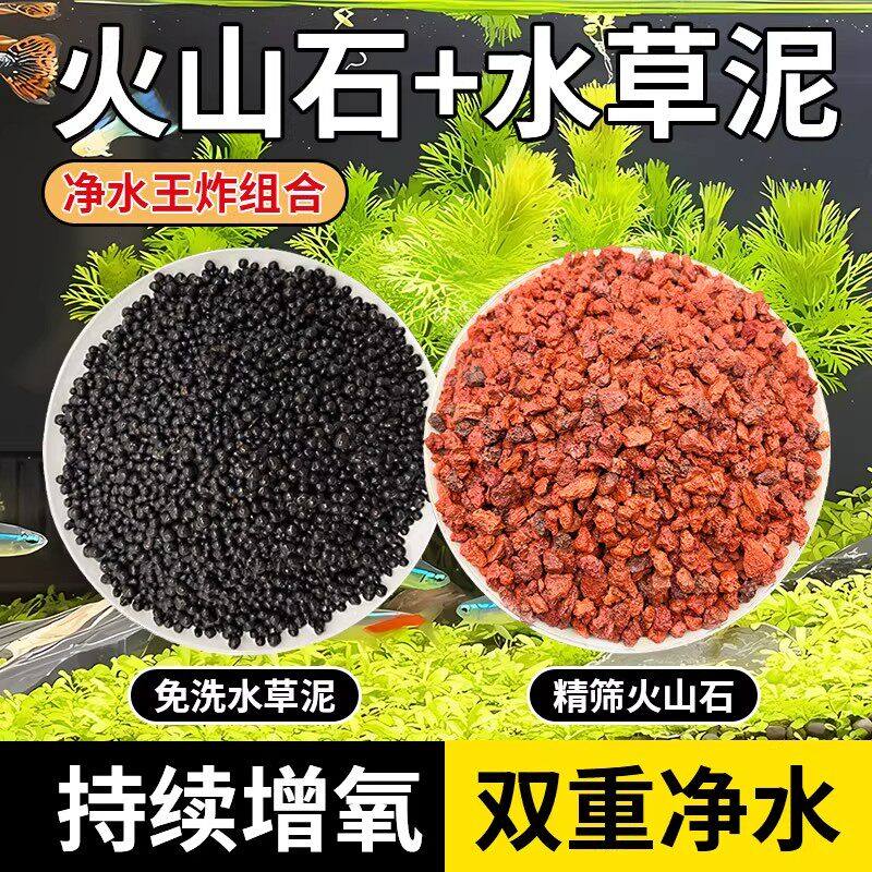 水草泥火山石免洗陶粒砂鱼缸专用碗莲造景底砂水草养鱼净化水质,宠物/宠物食品及用品,过滤材料,淘宝优惠券,粉丝福利购,淘宝优惠卷