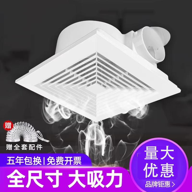 正品集成吊顶换气扇厨房卫生间天花排气扇吸顶式强力超轻音排气扇