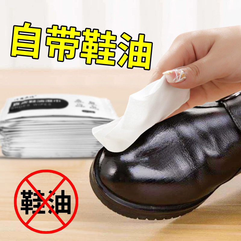 【皮鞋专用】独立包装—擦鞋湿巾图片