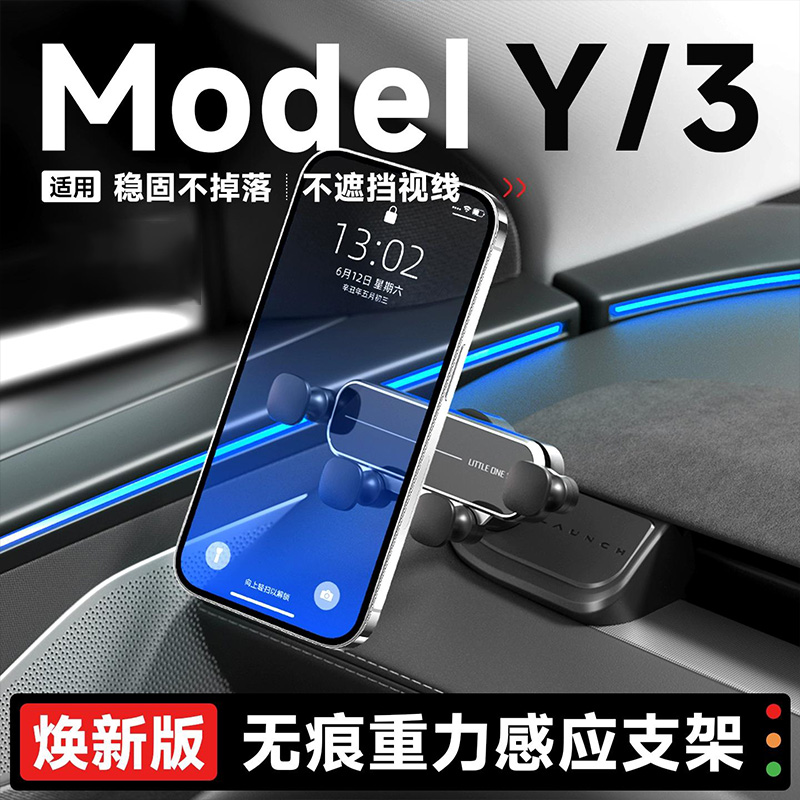 【稳固不掉】车载手机支架