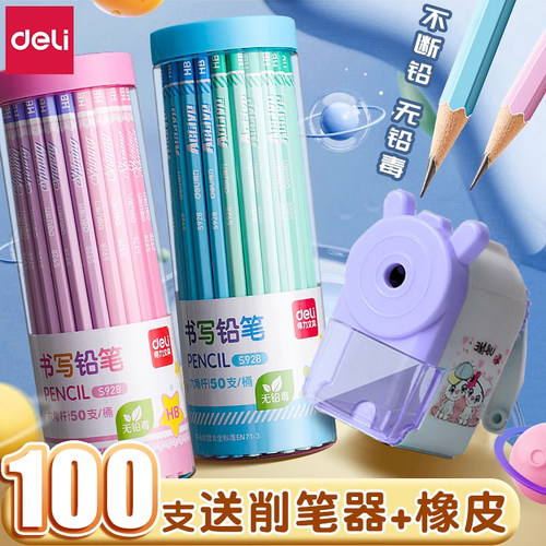 铅笔小学生专用一年级无铅HB幼儿园用初学者考试六角杆儿童二年级