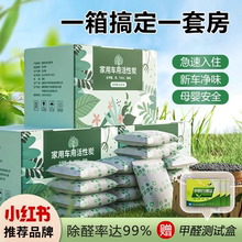 活性炭除甲醛除湿除味去味竹炭包家用装修吸甲醛空气净化器炭包
