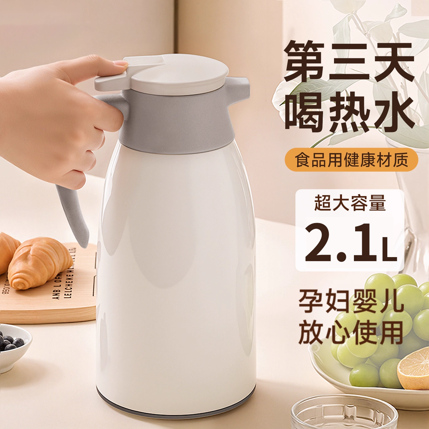 【48小时保温】大容量保温壶