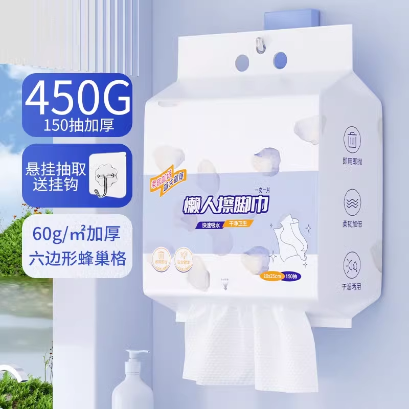 【柔软加厚】悬挂式一次性擦脚巾