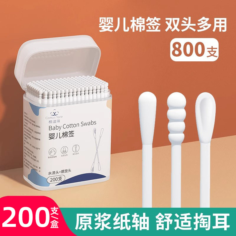 婴儿棉棒宝宝专用掏耳朵鼻屎双头棉花棒新生挖耳勺儿童超细小棉棒