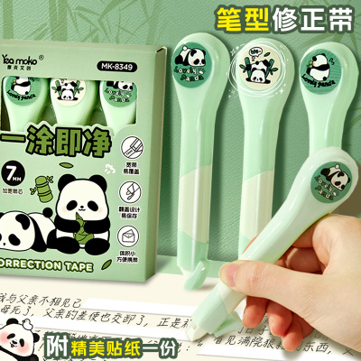 熊猫笔式修正带小学生专用