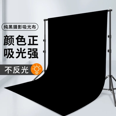 【背景布】黑色吸光布摄影拍照