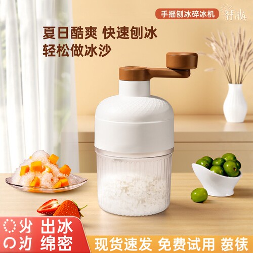 手动刨冰机家用小型绵绵冰机器冰沙机碎冰机手摇沙冰机雹冰机摆摊