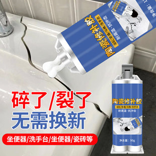 大理石瓷砖修补剂瓷砖接着剂洗手池洗脸瓷盆瓷器裂缝裂缝膏釉面修