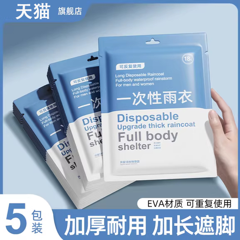 【防雨耐磨】雨衣成人外穿长款