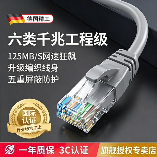 【不卡顿不掉线】家用网线