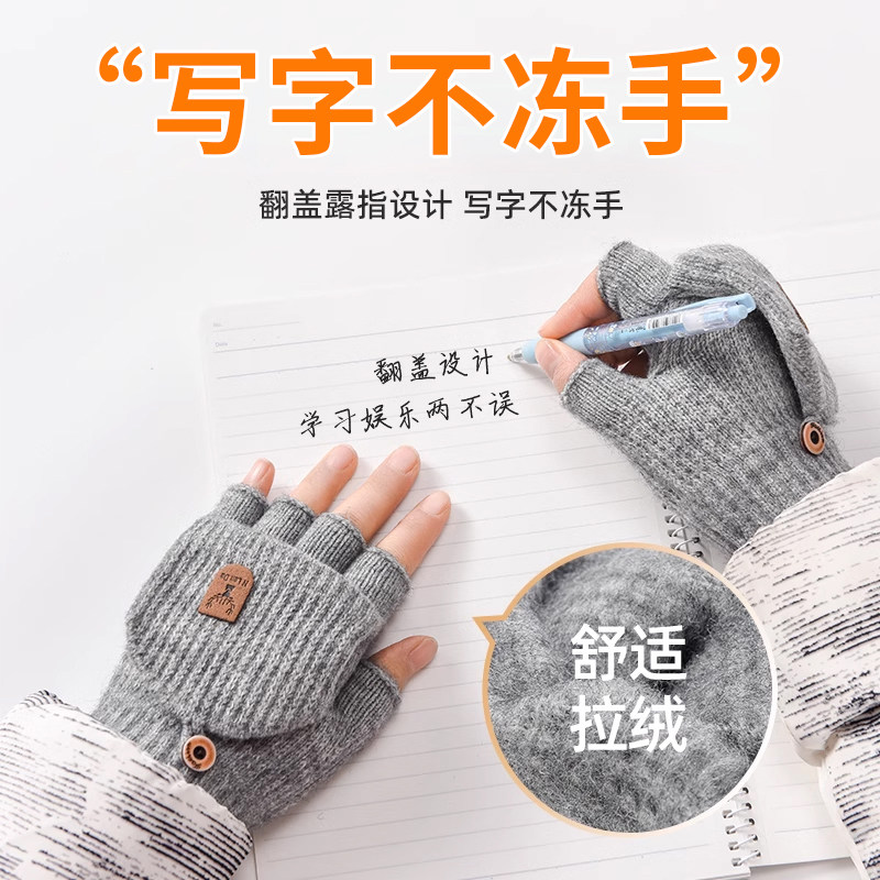 儿童手套冬天保暖写字秋冬季男童小学生防冻防寒女童毛线翻盖半指,服饰配件/皮带/帽子/围巾,手套,淘宝优惠券,粉丝福利购,淘宝优惠卷