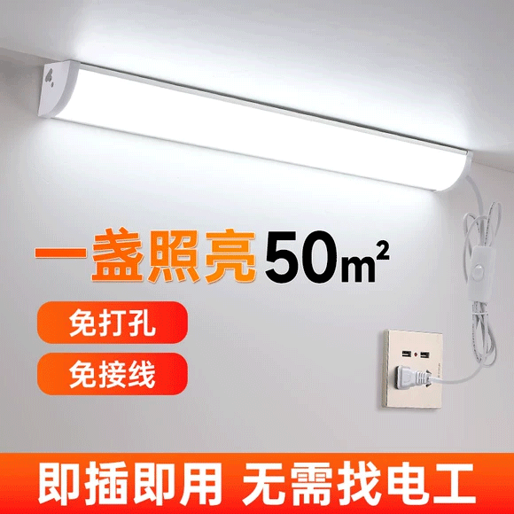 【即插即用】免打孔寝室灯