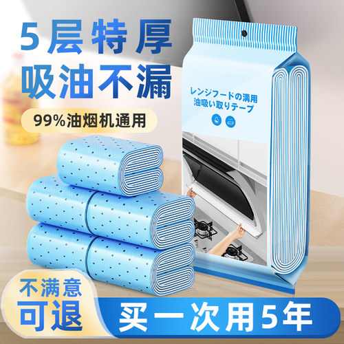 【自由裁剪】抽吸油烟机吸油棉条