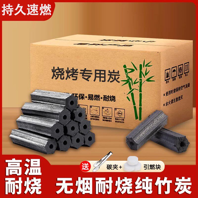 旅游烧烤碳家用速燃果木炭机制竹炭块批发钢碳专用室内无烟碳烤火