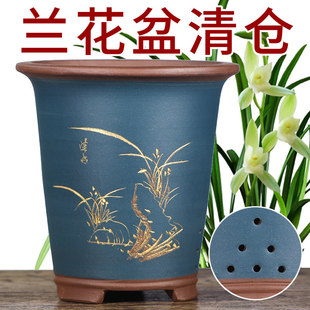 紫砂兰花花盆兰草君子兰大花惠兰吊兰蝴蝶兰花盆大号陶瓷盆透气孔
