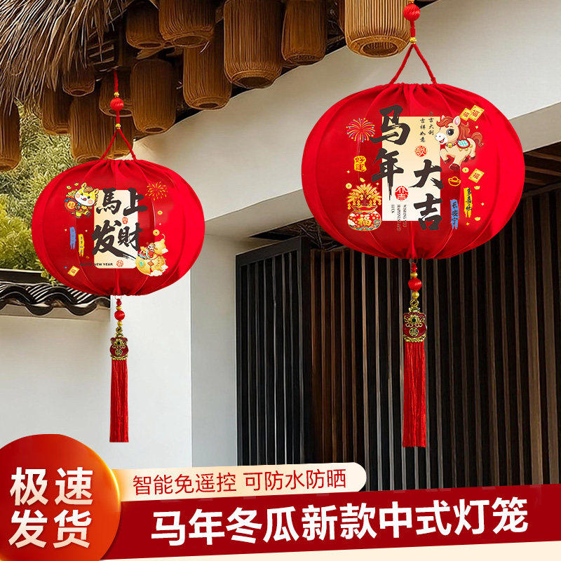 【2026新款】新年灯笼喜庆