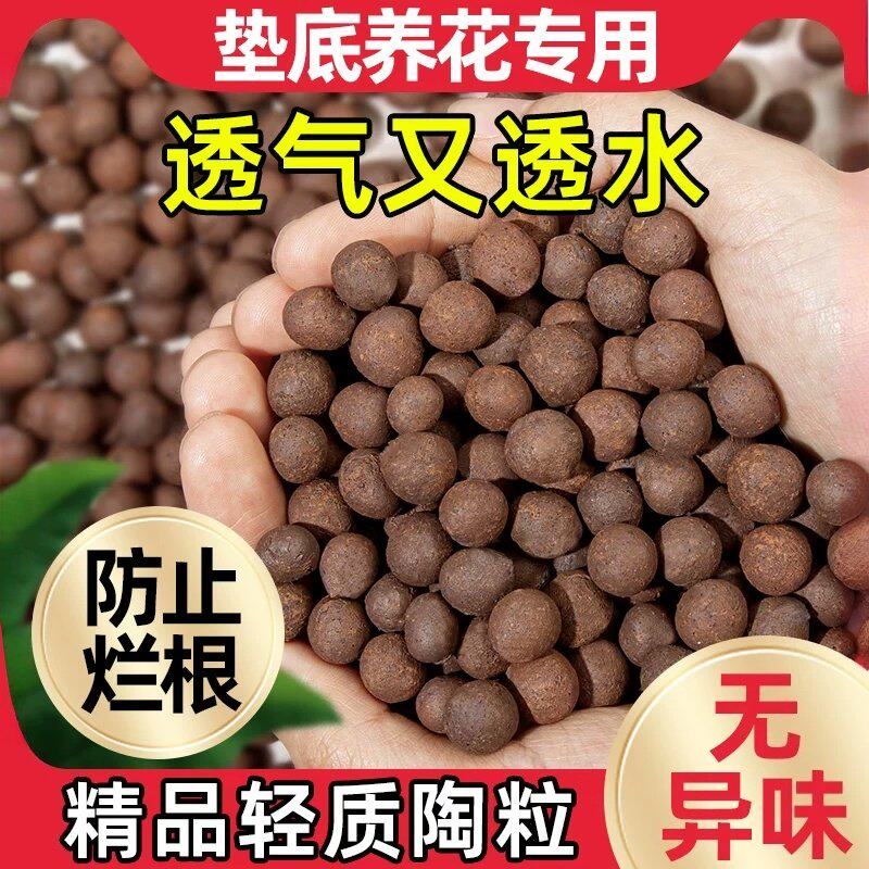 陶粒垫底多肉土陶土粒养花盆栽专用彩色透气铺面铺底石回填颗粒