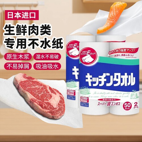 【安全健康】日本厨房吸水纸专用