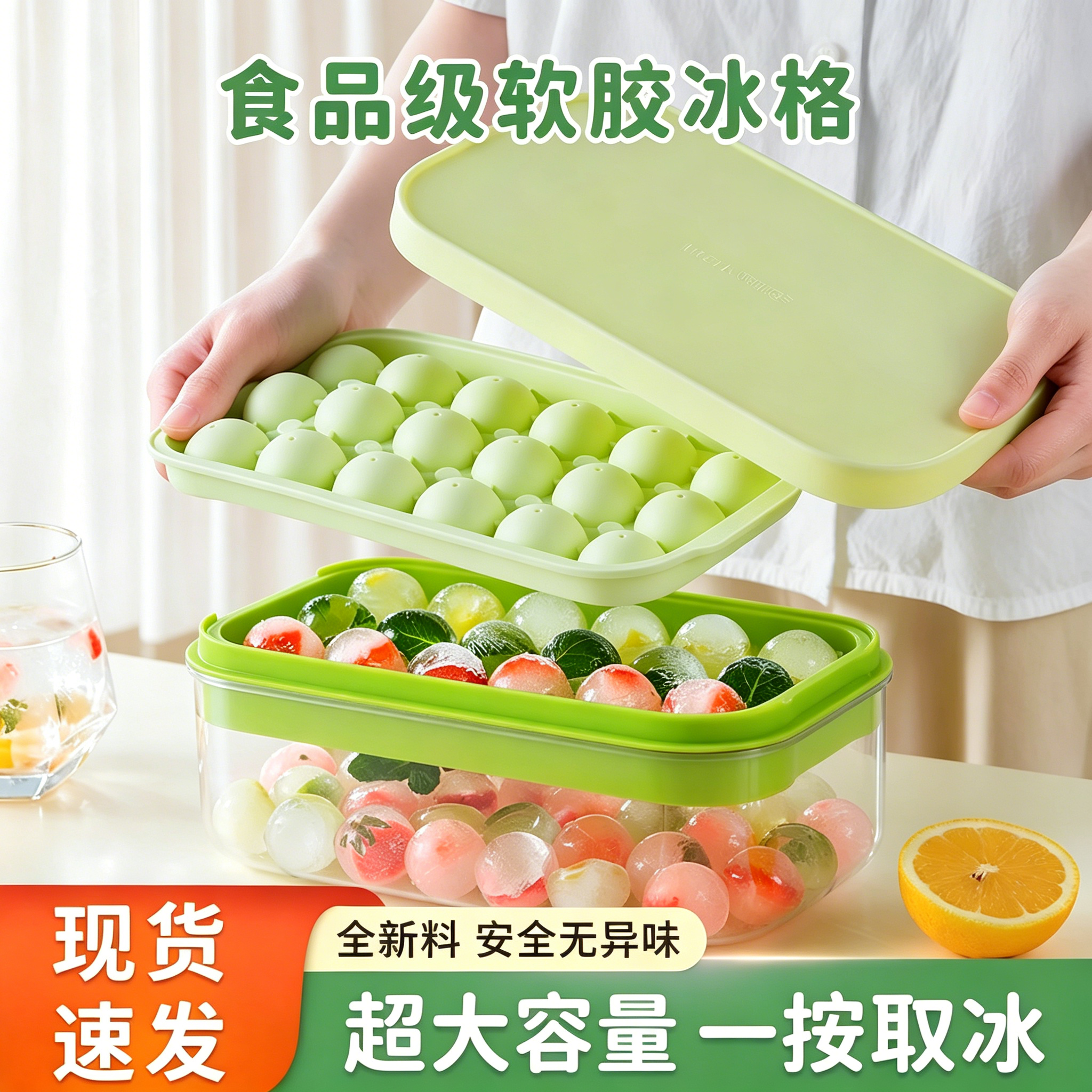 冰块模具家用软胶冻球形冰球冰格食品级带盖自制小圆球制冰盒磨具