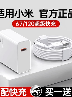 【超级快充】适用于小米充电器数据线67w快充120w套装note10pro红米11手机10s/13ultra闪充K40/14插头696