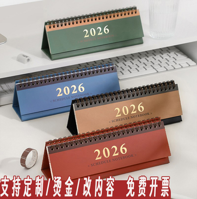 【台历简约桌面摆件工作打卡】