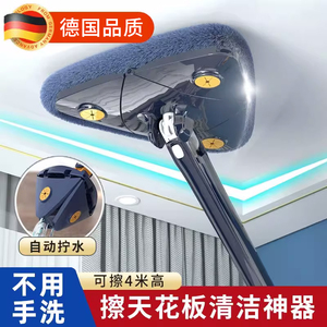 德国品质天花板清洁神器打扫神器家哟大扫除屋顶房顶扫灰专用拖把