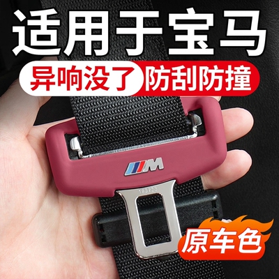 【防刮防撞】汽车安全带保护套