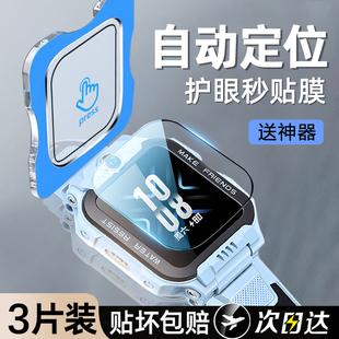 z8a电话q1r z9儿童z10 z5手表z5q z11全屏幕膜 z6s贴膜z6a 适用于小天才z6pro保护膜d3手表膜q2a钢化膜d2