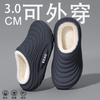 【防水防臭】保暖棉拖鞋