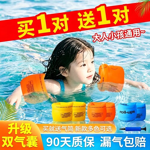 儿童游泳圈成人水袖臂圈初学者