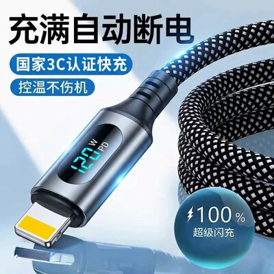 【黑科技】适用于苹果充电数据线