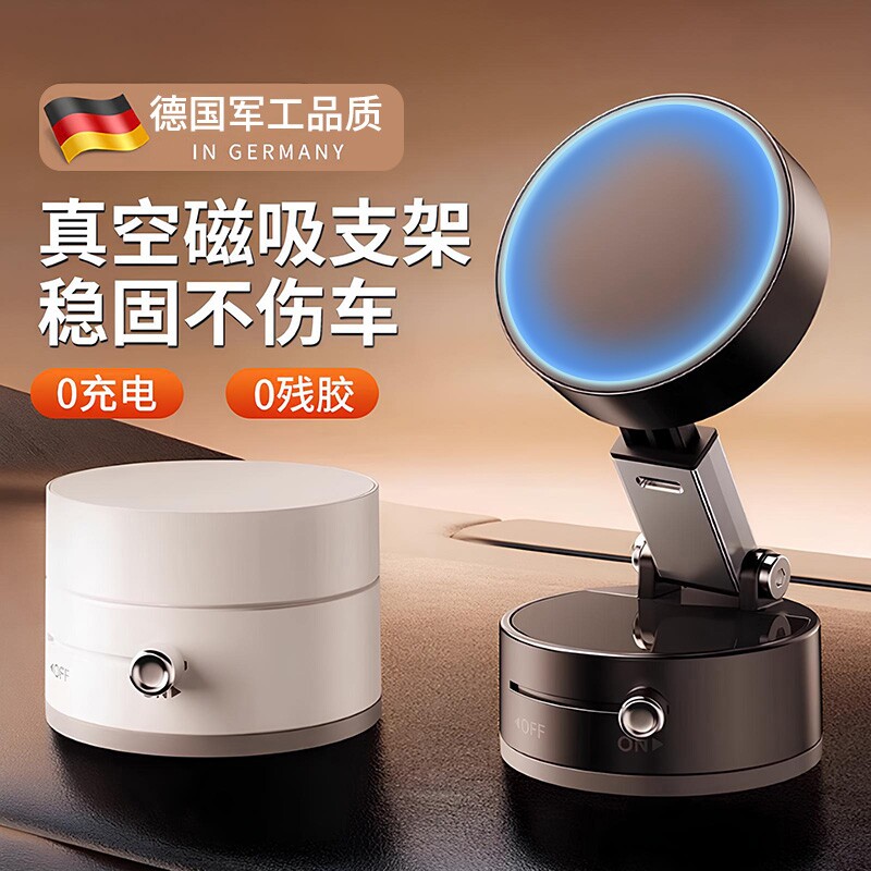 真空吸附手机架magsafe免黏胶2026新款伸缩折叠可携式车载吸盘
