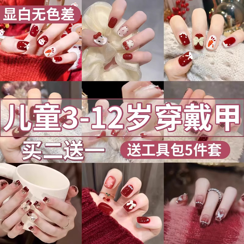 儿童穿戴甲女童红色新年美甲2026新款过年高级感小学生指甲贴片10,彩妆/香水/美妆工具,美甲工具,淘宝优惠券,粉丝福利购,淘宝优惠卷
