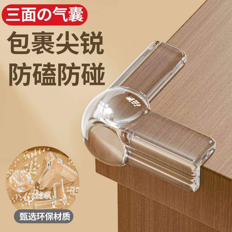 桌角防撞角护角软防磕碰直角包桌子柜子柜角玻璃保护套透明硅胶贴,婴童用品,防撞角,淘宝优惠券,粉丝福利购,淘宝优惠卷