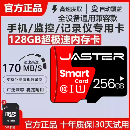 高速内存卡128g行车记录仪sd卡