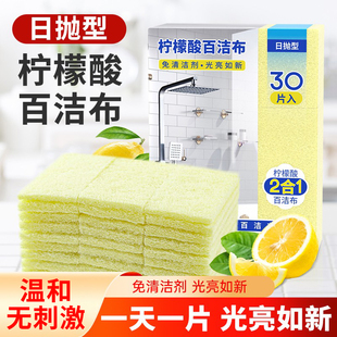 柠檬酸百洁布一次性浴室玻璃水垢清洁剂灶台锅底黑垢除垢去污神器